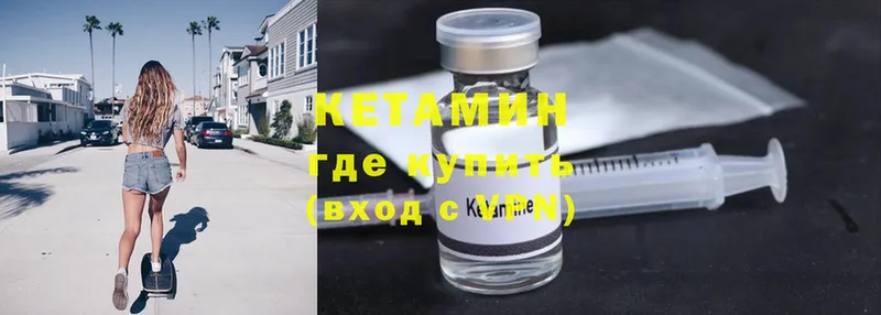 Кетамин ketamine  Ангарск 